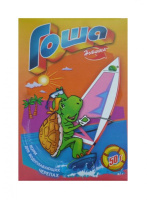 ГОША Корм для водных черепах 50 г.