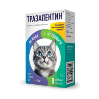 Тразапентин таблетки для кошек, 8 таблеток (до 4 кг)