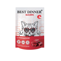 Best Dinner Корм для взрослых кошек кусочки в соусе с Говядиной 75 гр пауч