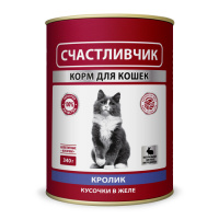 Счастливчик корм для кошек с кроликом кусочки в желе 340 г