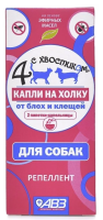 Агроветзащита капли от блох и клещей 4 с хвостиком для собак и щенков
