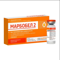 Марбобел 2, 10 мл*5фл ПОШТУЧНО