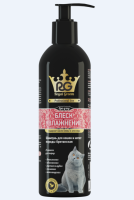 Apicenna Роял Грум Шампунь Блеск и Увлажнение для кошек и котят британской породы, 200 мл [уценка]