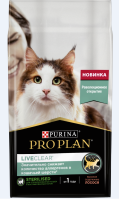 ПРОПЛАН LiveClear для стерилизованных кошек с лососем [уценка] (1.4кг)