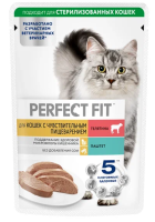 Перфект Фит 75гр чувствительное пищеварение для кошек телятина