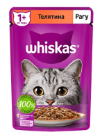 Whiskas Вискас рагу с телятиной 75 г. 1*28 [уценка]