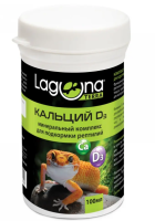 Кальций D3 Минеральный комплекс для подкормки рептилий, 100мл/80г, Laguna