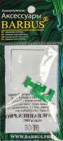BARBUS Пластиковый зажим для трубки диаметр-4 мм.,1шт