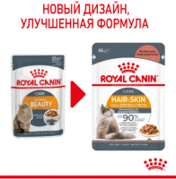 Royal Canin HAIR & SKIN пауч в соусе для взрослых кошек . 85гр.