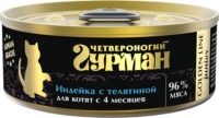 Четвероногий Гурман 46939 Golden кон. д/котят Индейка с телятиной в желе 100г