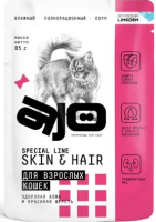 AJO Skin & Hair для кошек здоровая кожа и красивая шерсть 85г пауч