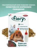 FIORY корм для крольчат Puppypellet гранулированный 850 г [уценка]