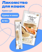Лакомство Петтрик Natural Kitty крем-суп для кошек Курица и киноа, 4х12 гр.