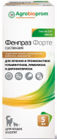 Пчелодар Фенпраз форте суспензия д/кошек и котят, 5мл