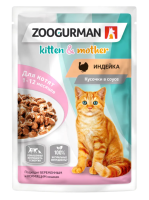 Зоогурман пауч для котят, беременных и кормящих кошек с индейкой . Повышенная потребность в энергии. Кусочки в соусе, 85 г. [уценка]