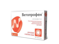 Ветопрофен для кошек и мел./собак [1 таб./5 кг], 10 таб