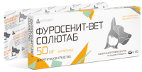 Фуросенит-вет Солютаб 50 мг, 20 таб.