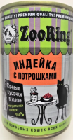 ZOORING консервы д/к Кусочки в желе индейка с потрошками, 400 гр