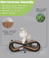 Когтеточка Малибу черный	 60х22х20 см. Томми Кэт