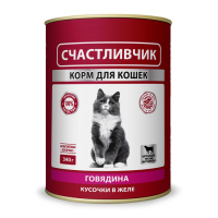 Счастливчик корм для кошек с говядиной кусочки в желе 340 г