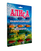 Распылитель воздуха в блистере 1202С Алиса 13*25мм ПОШТУЧНО