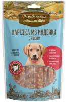 Деревенские лакомства 50014 Нарезка из индейки с рисом д/щенков [уценка]