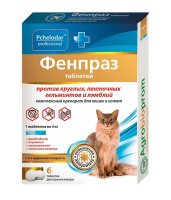 Фенпраз универсальный антигельминтик для кошек 6 таблеток Пчелодар