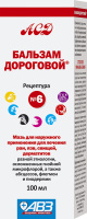 Агроветзащита Бальзам Дороговой №6 100мл. АВЗ Раны,язвы,свищ,дер