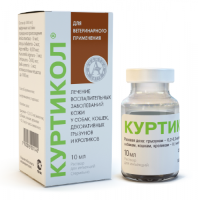Куртикол 10мл.