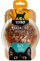 Титбит 013038 Лакомство д/кошек Рагу кролик с говядиной 55г