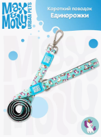 Короткий поводок MAX&MOLLY, M, Единорожки