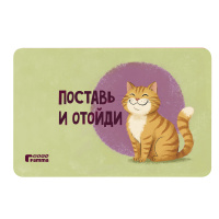 Коврик под миску "Кот Рыжик", 430*280мм Gamma