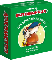 Зоомир Витаминчик укрепление зубов для мелких декоративных грызунов, 50 г. [уценка]