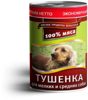 Россия Корм консервированный Тушенка для мелких и средних собак 340 г.