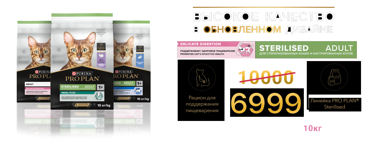 PRO PLAN сухой корм для кошек в мешках 10кг. АКЦИЯ 6999р