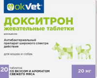 Докситрон 20мг антибактериальный препарат широкого спектра действия 20таб