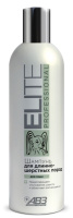Агроветзащита Elite Professional Шампунь для длинношерстных пород собак, 270 мл.