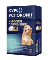 Курс Успокоин для собак мелких пород таблетки 16 шт
