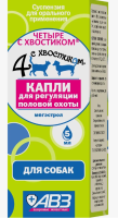Суспензия Агроветзащита четыре с хвостиком, 5 мл [половая охота]