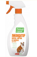 Apicenna Умный спрей Ликвидатор пятен, меток и запаха для собак, 500 мл. [уценка]