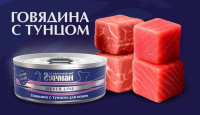 Четвероногий гурман Корм неполнорационный для собак "Серебряная линия Говядина с тунцом" 100 г консервы