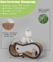 Когтеточка Оверхэд черный 71х22х31 cм. Томми Кэт