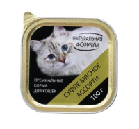 НАТУРАЛЬНАЯ ФОРМУЛА Суфле д/к мясное ассорти лам 100 г