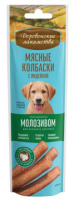 Деревенские лакомства д/собак Мясные колбаски индейка,молозиво 45г