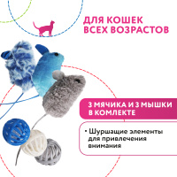 Игрушка Petpark для кошек Мышки и мячики с кошачьей мятой