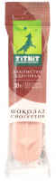 TiTBiT Шоколад с йогуртом и воздушным рисом для собак 20 г. [уценка]