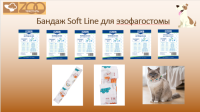 Вет. Бандаж ZOOТекстиль на шею для эзофагостомы (№0 24 см)