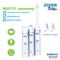 ZIVER 214 barracuda, Мульти триммер [аккумуляторно-сетевой] полный комплект 3 в 1