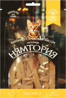НЯМТОРИЯ Лакомство для кошек "Карпаччо из курицы с крабовым мясом", 50 г (NT05C080)