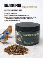Корм-рыба. Aqua Crystal Шелкопряд сухой, фасовка банка 150ml,50гр
